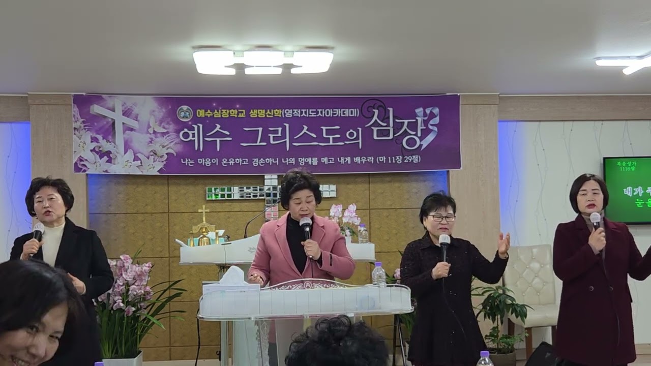 새소망교회 주일예배 찬양 26.3.8.