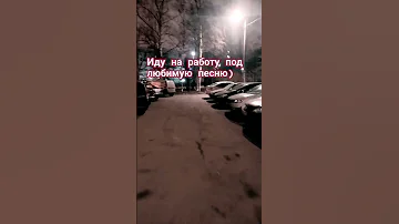 Ты кабина я жижон 7011 Лучшая песня для рабочего утра 