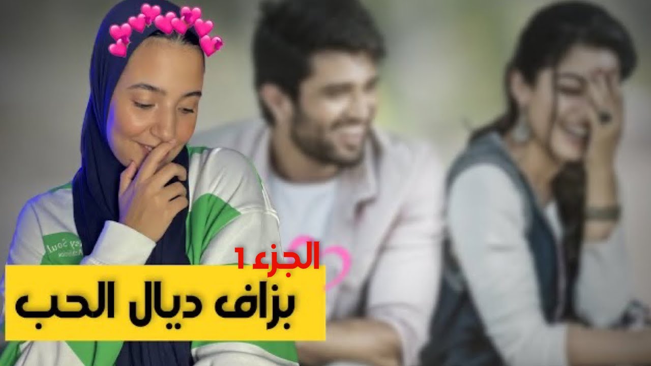 120-(ميمكنش متحسيش بالحب)- اخيرا لقيت فارس احلامي لغنبدّل حياتي كلها على قبلو