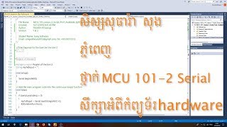 លំហាត់សិស្សសុធារ៉ា  សុង :: MCU 101-2 Serial