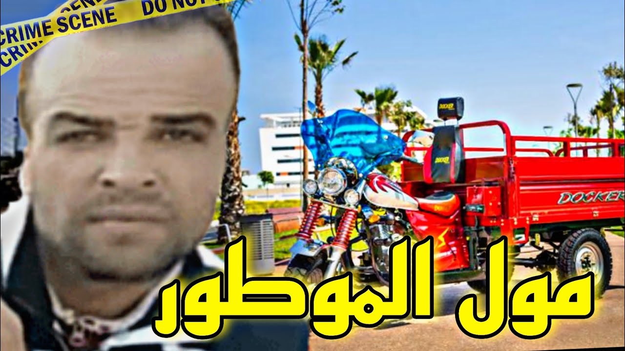 ناس كيفطرو معرفو باش تبلاو...🤯القصة الكاملة  لأخـ.ـطر جـ.ـريمة قتـ.ـل فرمضان 2023🔥