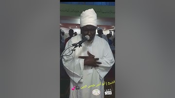 "ياأيها الناس انتم الفقراء إلى الله "🌹🔊 تلاوة خاشعة للشيخ أبو أنس شمس الدين خلف الله| حفظه الله