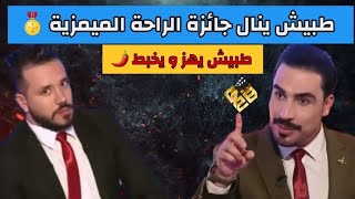 يحي طبيش يقصف ياسين كنطاش و قناة النهار