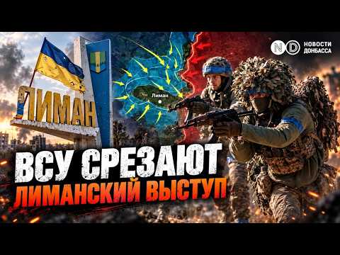 Russia's Lyman "pincer" could snap. What this changes for the defense of the Donetsk region