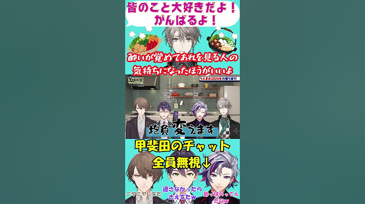 【 #shorts 】掘り返したくない甲斐田 #ろふまお塾 #ろふまお #rofmao #加賀美ハヤト #剣持刀也 #不破湊 #甲斐田晴 #にじさんじ