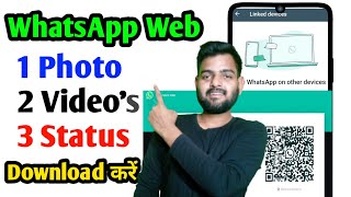 whatsapp web tips and tricks for using smoothly and whatsapp web photo video and you can save all screenshot 5