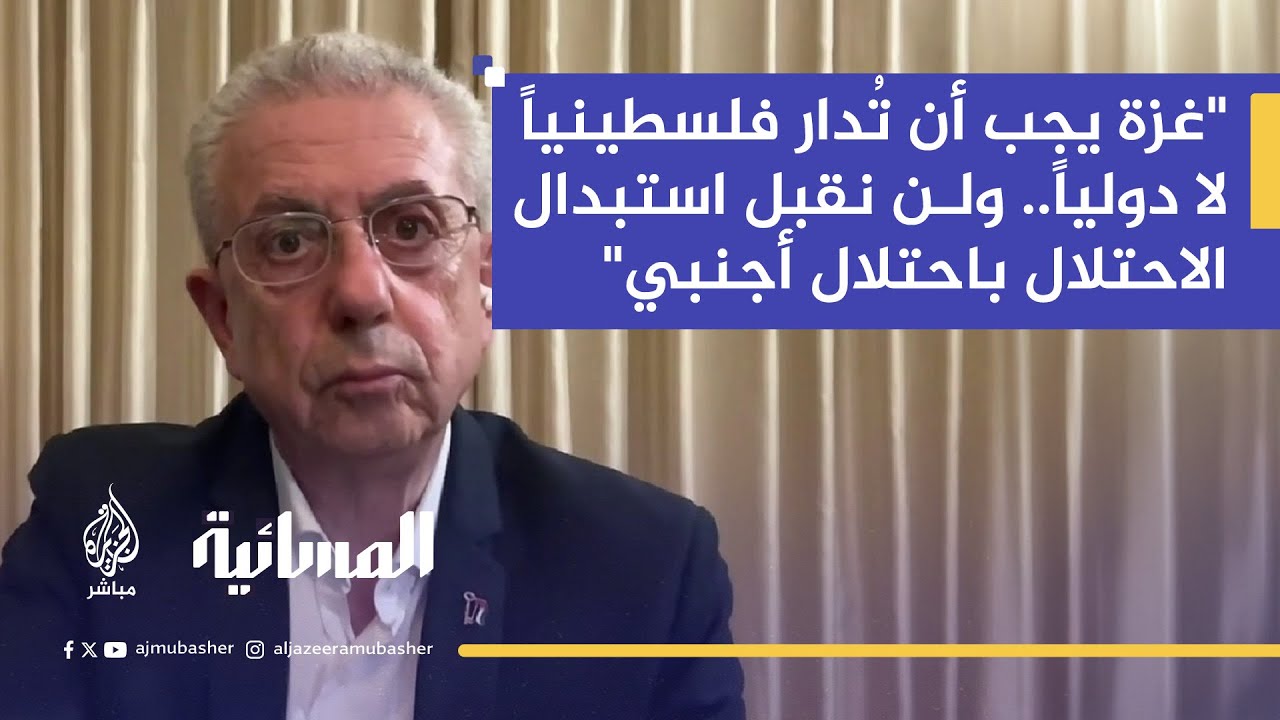 د.مصطفى البرغوثي: واشنطن منعت حرباً شاملة لكنها سمحت بضربات إسرائيل المحدودة في غزة