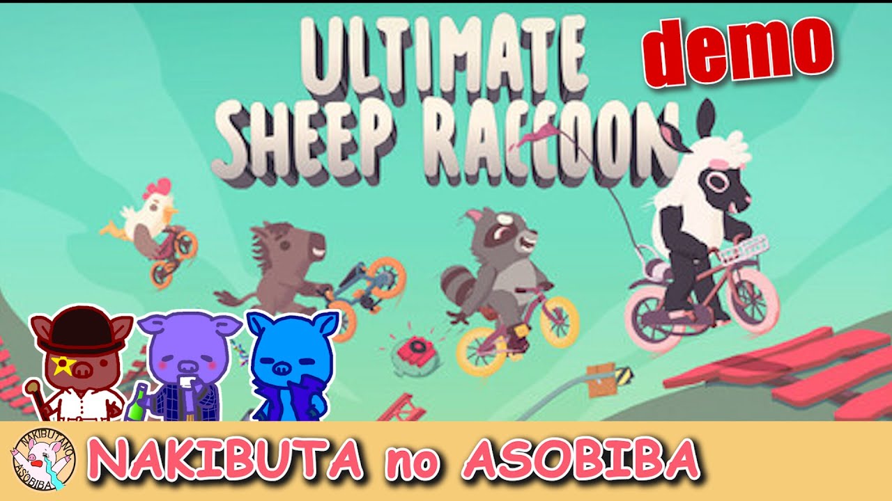【Ultimate Sheep Raccoon】動物、トラップ、自転車レース【デモ版お試し】【大野 陽子/宮内 洋/ななわり】