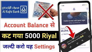 Al Rajhi Bank se Paisa kat jata hai kya kare | Al Rajhi Bank Balance money Problem Solve 2024