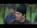 【长歌行】第9集预告 | The Long Ballad - EP9 Preview