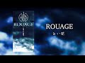 ROUAGE「白い闇」高音質 FULL