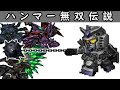 【スパロボα】G-3ガンダムだけでラストステージに挑む