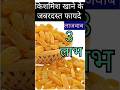 किशमिश खाने के 4 जबरदस्त फायदे #kismisbenefits #ytshorts #raisins