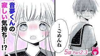 るん⭐なかよし⭐まんがスクール通信⭐Vol.19⭐ mqdefault.jpg