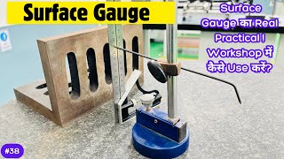 How to use Surface Gauge in Practical | Workshop