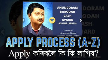 How to apply for the Anundoram Borooah Cash Award Scheme (ARBAS),2024? HSLC 2024 | You can learn