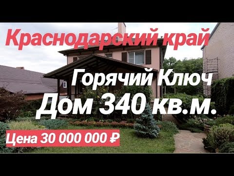 Дом Под Ключ Краснодарский Край Фото