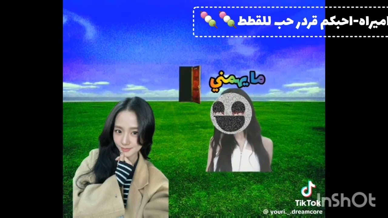 طقطقة على عالم الدريم كور🎀💝🩷🍓🍡