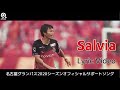 クアイフ 「Salvia」Music Video(Short ver.)