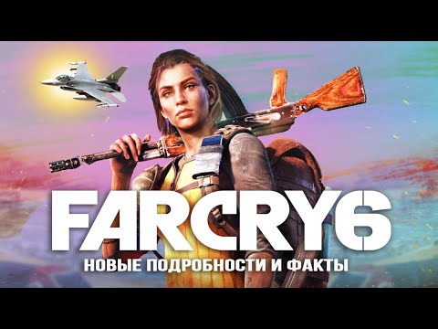 Video: Di Mana Untuk Membuat Pra-pesanan Edisi Pengumpul Far Cry 6