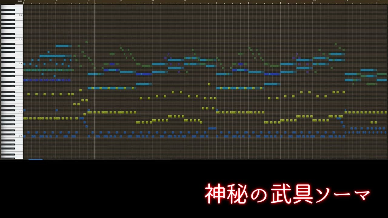 【テイルズ】TOH、『神秘の武具ソーマ』（アレンジ）（『Soma the Sacred Weapons』（Arranged）【Tales of Hearts】 ）