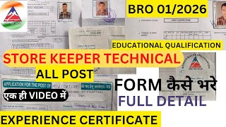 Bro 012026 Form   Qualification     