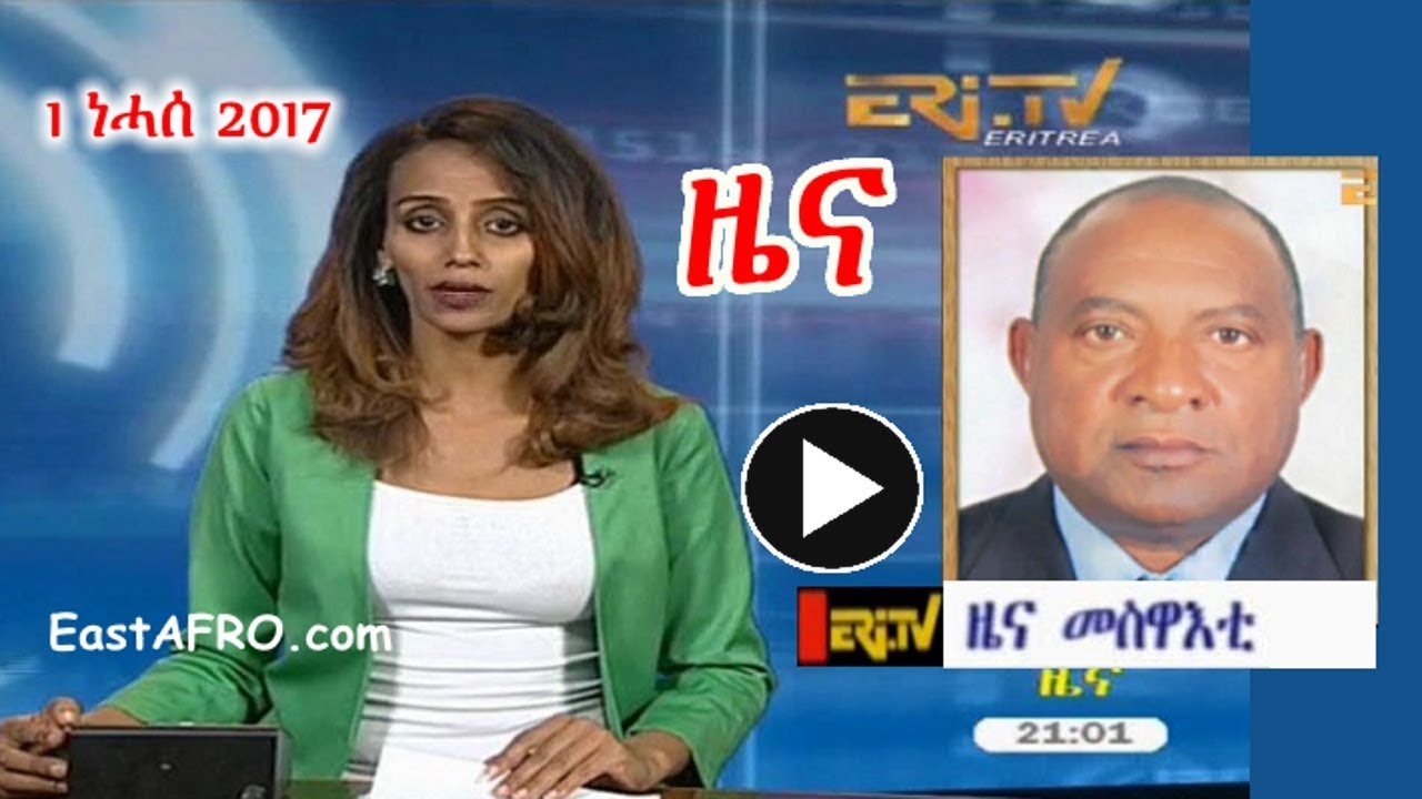  Eritrean  News  August 1 2022 Eritrea  ERi TV  YouTube