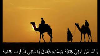 Beautiful Quran Surat Al-Haqqah ayat 1-52