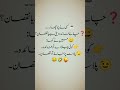 Deep line 🥀💥❤️🩹 | Urdu shayari | WhatsApp status | #NooriWafa #1millionaudition #asthetic