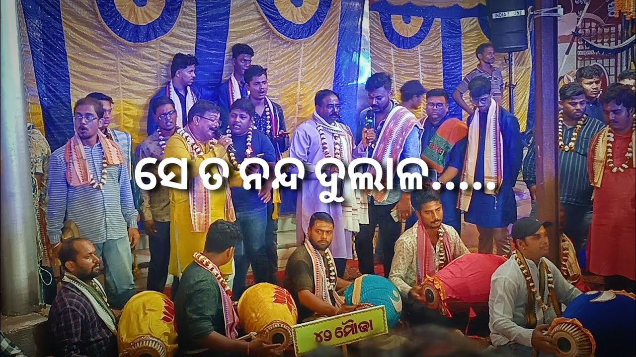 Se ta nanda dulala , 22 digabhag sankirtan mandali