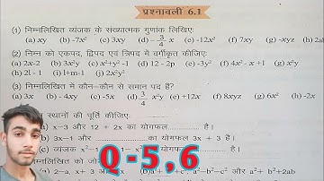 JCERT CLASS 8TH MATH SOLUTION || Q.NO 5 & 6 IN HINDI MEDIUM|| BY STUDY COVER CLASSES #jcert_class_8