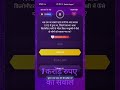kaun Banega crorepati Mai Rachit uppal se pucha Gaya 1 crore rupay ka sabal #kbc#kbc17 #shorts #quiz