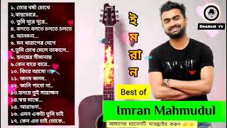 Best Collection of Imran Mahmudul Bangla song 2021 Remix Song