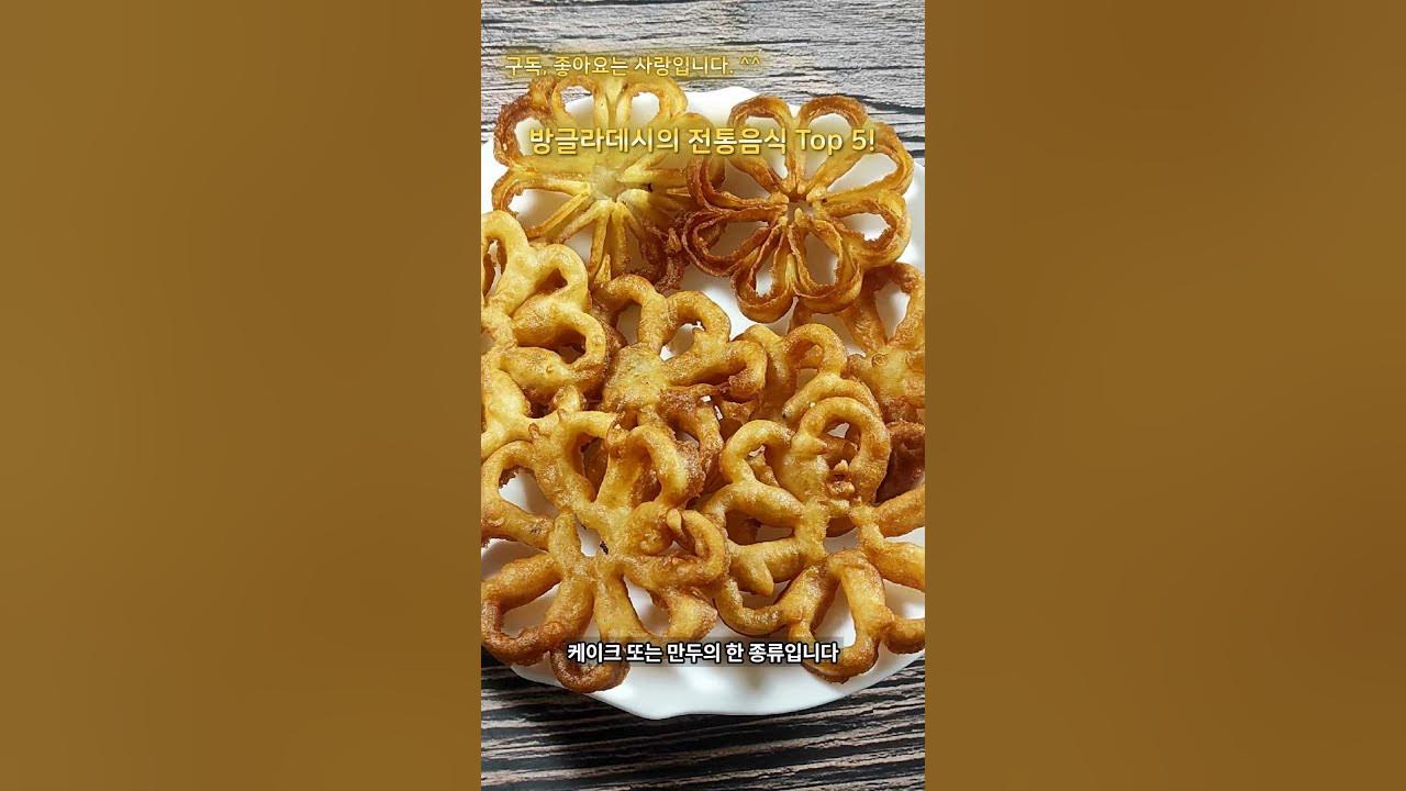 top-5-top-5-traditional-foods-in-bangladesh-shorts