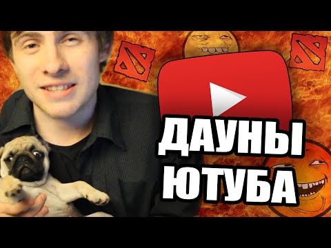 ДАУНЫ ЮТУБА #7 / АГРО ДОТЕРЫ