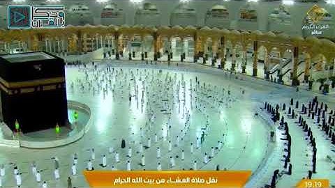 صلاه العشاء للشيخ ياسر الدوسرى من سوره ق