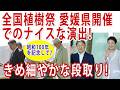 高市内閣より「昭和100年」を解ってた愛媛県ブラボー♪