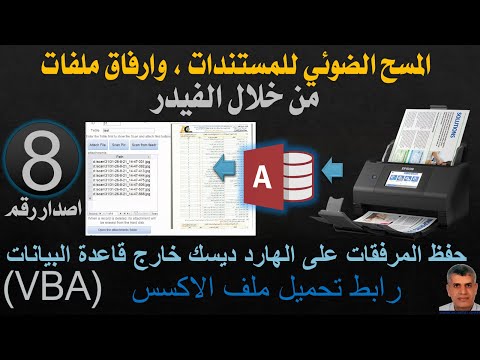 8 مسح ضوئي للمستندات من خلال الفيدر سحب مجموعة ورق من الاسكانر من الفيدر دفعة واحدة