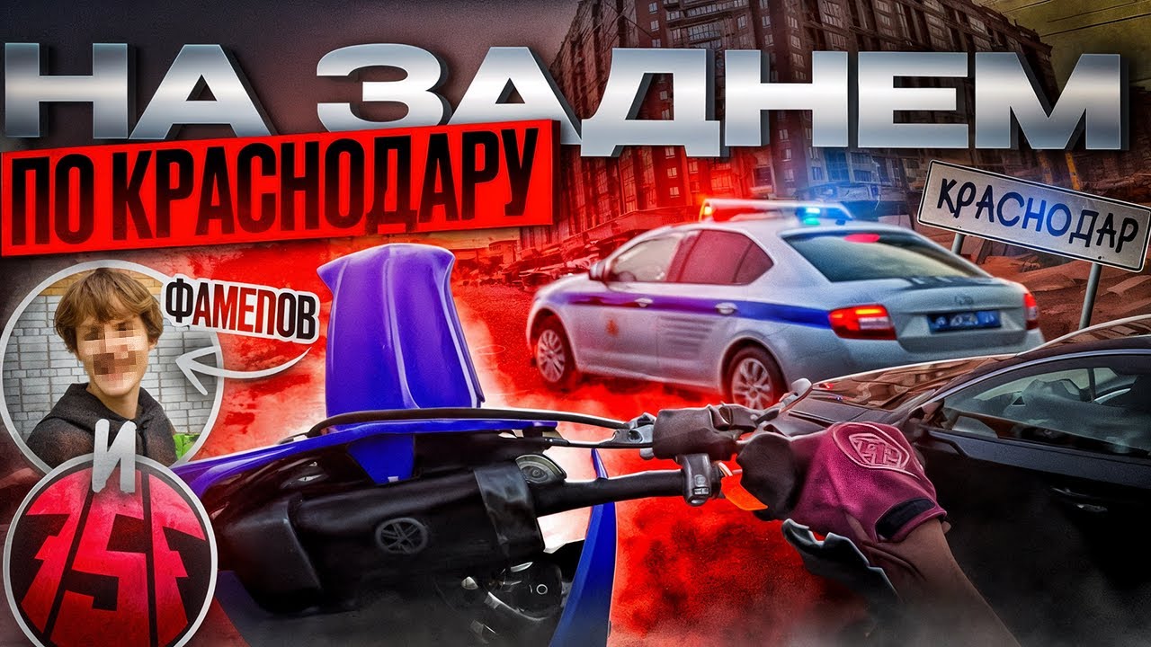 СТАНТ ПЕРЕД ДПС! | ПРИНИМАЛОВО В ЦЕНТРЕ ГОРОДА? | Слетов & Фамелов & 757team