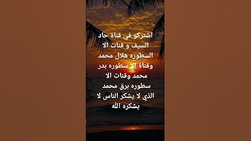 #اكسبلور #اعتني #لايك  القران الكريم 🤍📿