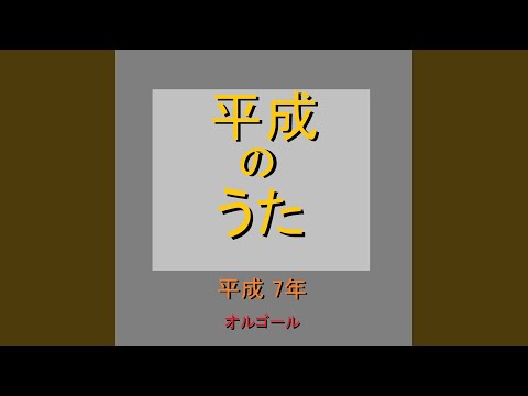 WOW WAR TONIGHT ～時には起こせよムーヴメント Originally Performed By H Jungle with...