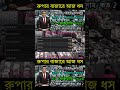 আজকের রুপার দাম কত, 01 February 2026, Silver Price in Bangladesh #silverprice #silver #silverrate