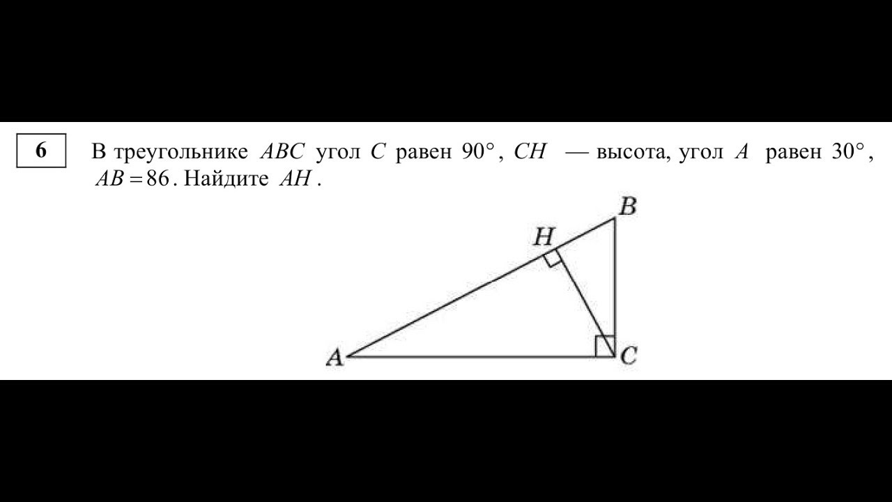 В треугольнике вс 3 sin 1 6. В треугольнике АВС угол с равен. В треугольнике АВС угол с равен 90 градусов. В треугольнике АВС С равен 90 СН высота. В треугольнике АБС угол с равен 90.