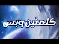 مسلسل ليل الحلقة 34 ورد سامحت نجم وچنى طلعت حامل 