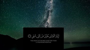 سورة القدر كاملة القارئ عثمان مشعل الحداد