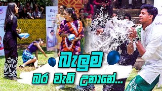 බැලුම බර වැඩි උනානේ.......| Derana Ritzbury Avurudu With Little Stars 2024