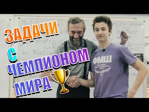 Видео: ЗОЛОТО МЕЖНАРА В 9 КЛАССЕ!!!! ШИКАРНЫЙ РАЗБОР ОТДЕЛЬНЫХ ЗАДАЧ ОТ РАТИБОРА КОПТИЛИНА!