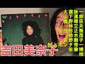 【レコード紹介】シティポップ 吉田美奈子 FLAPPER 【アナログレコード】【音楽紹介】70年代邦楽 Minako Yoshida Flapper  City Pop