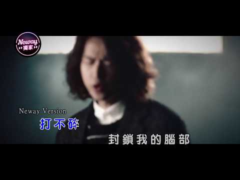 [Neway新歌快遞] 謝中傑 Alex Chia - 我痛苦