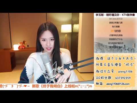 阿冷aleng "剛好遇見你" 好美歌聲